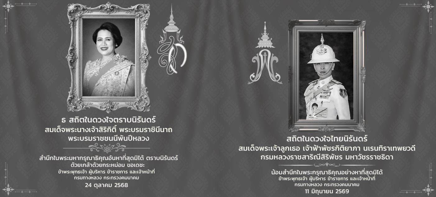 พระพันปีหลวงและองค์ภา